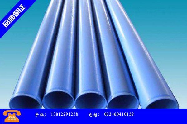 怀化沅陵县150涂塑钢管价格专业市场供需压力加大厂库存攀升