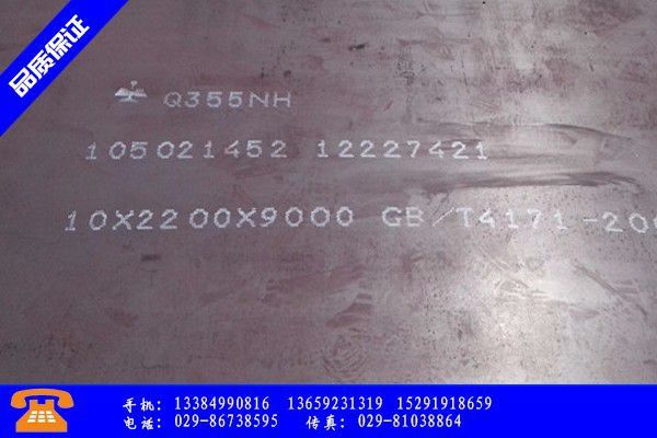 吉林磐石耐候钢板公司的分辨方法介绍